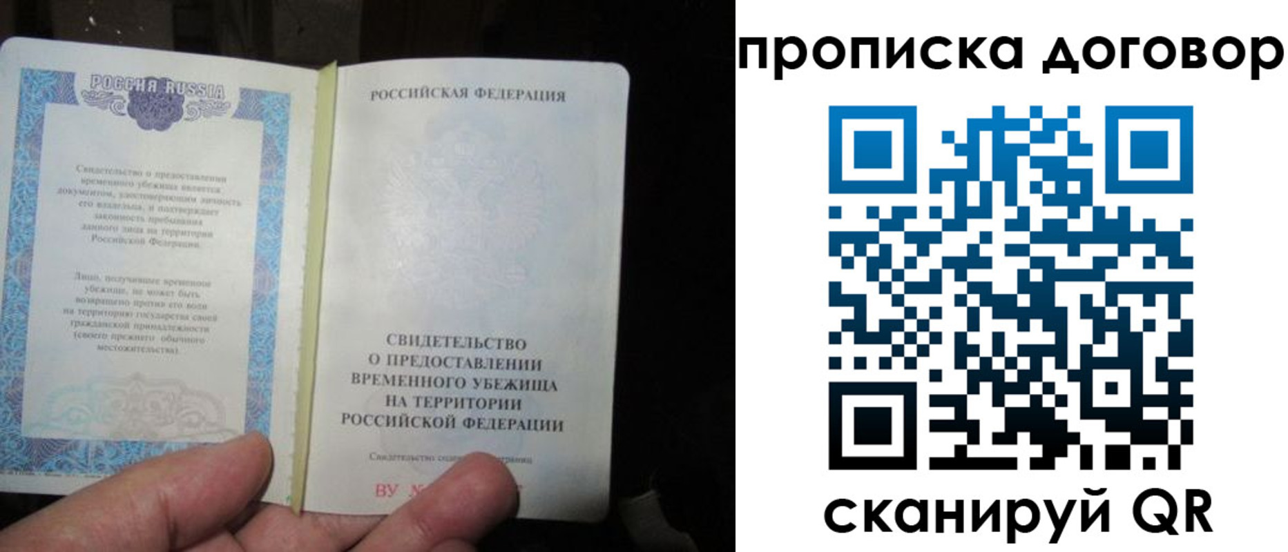временная регистрация для школы в Горняке