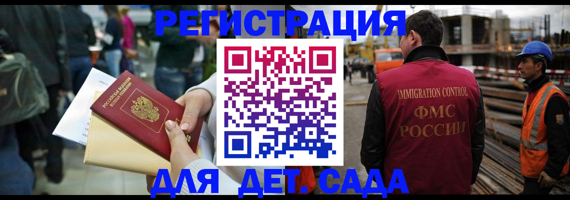 временная регистрация законно в Горняке