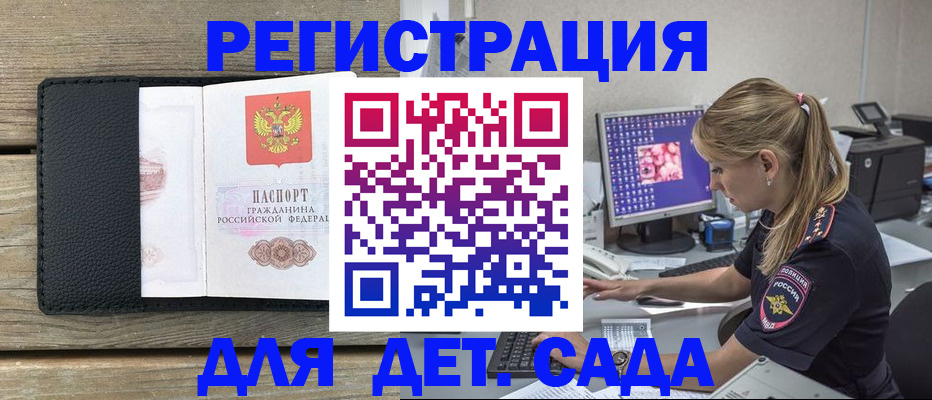 где прописаться в Горняке