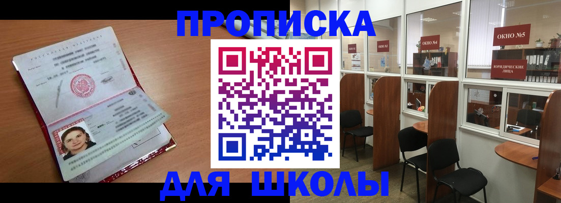 миграционный учет в Горняке