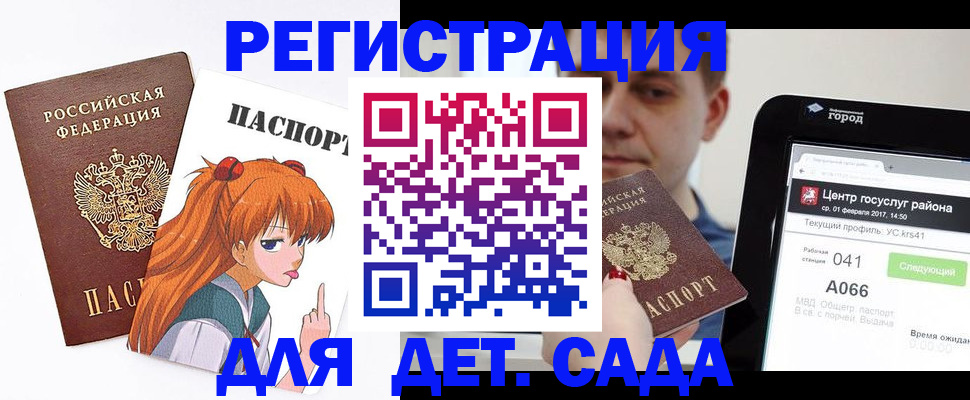 временная регистрация госуслуги в Горняке