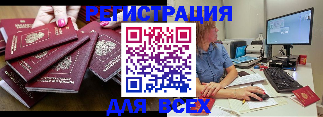 временная регистрация собственник в Горняке