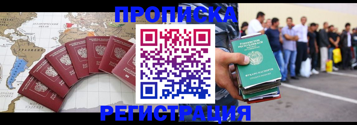 найти адрес прописки в Горняке