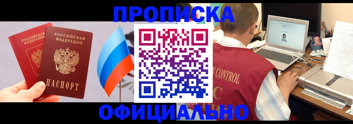 временная регистрация поиск в Горняке